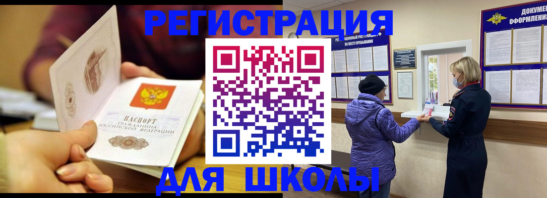 временная регистрация 2025 в Иланском