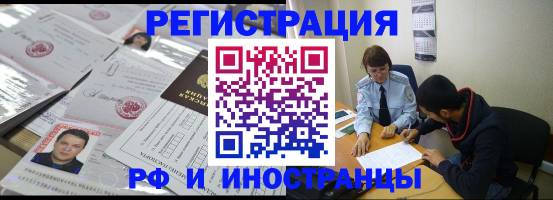 прописка гарантия в Иланском