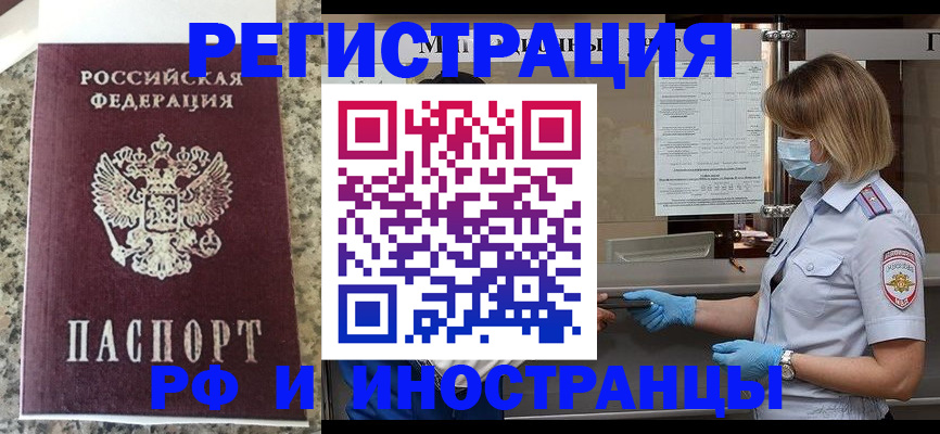 прописка ребенка в Иланском