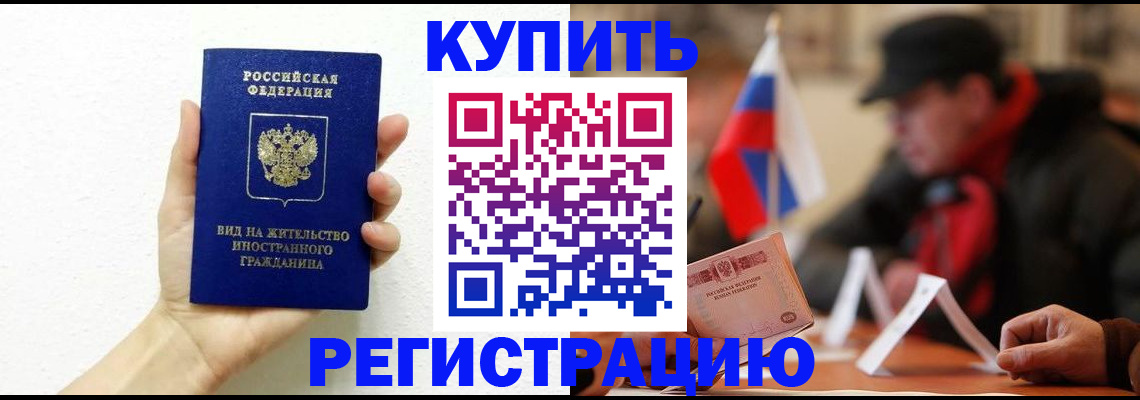 прописка гарантия в Иланском