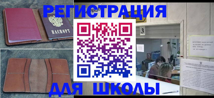 временная регистрация надежно в Иланском
