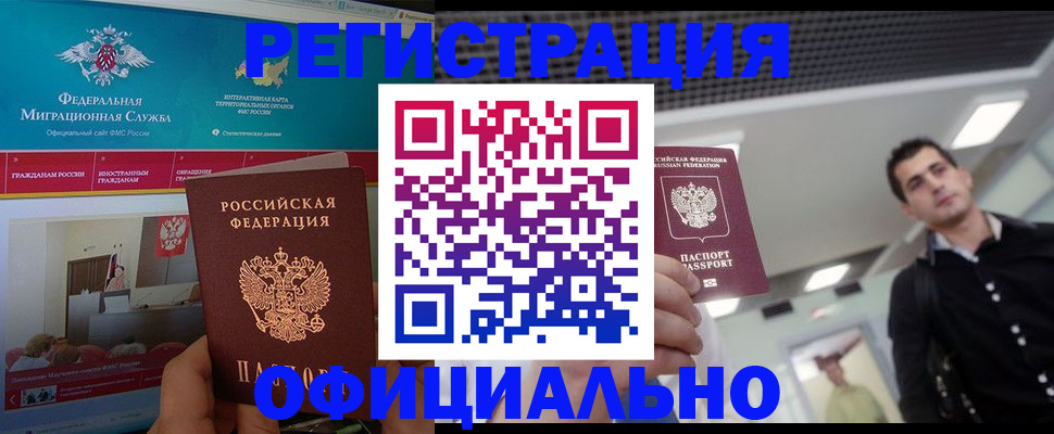 временная регистрация законно в Иланском