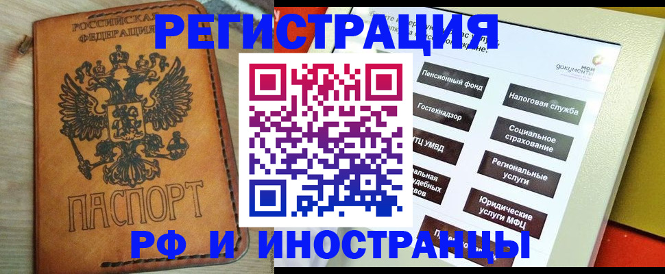 временная регистрация поиск в Иланском