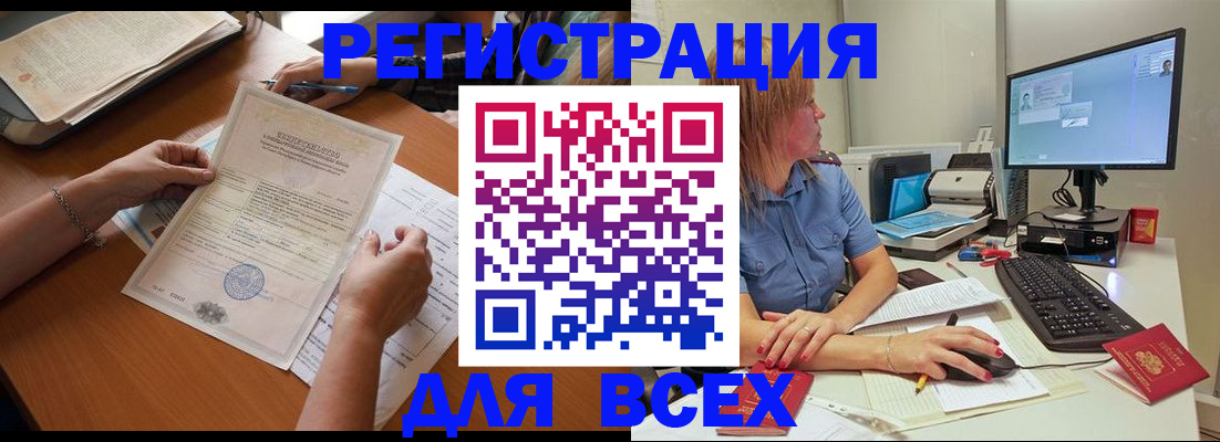 временная регистрация купить в Иланском