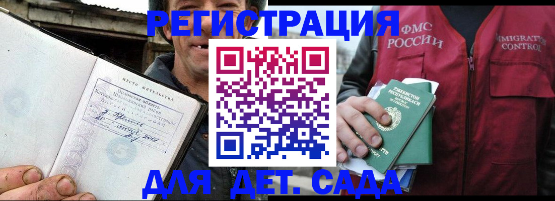 прописка паспорт в Иланском