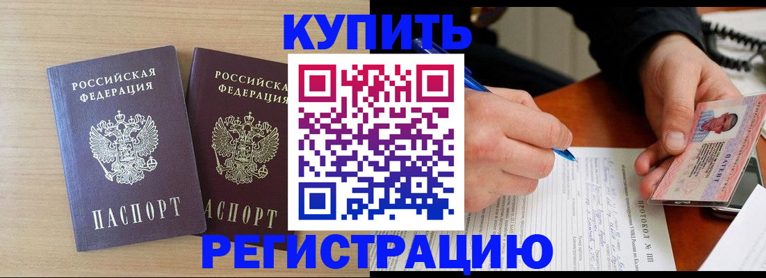 временная регистрация гарантия в Иланском